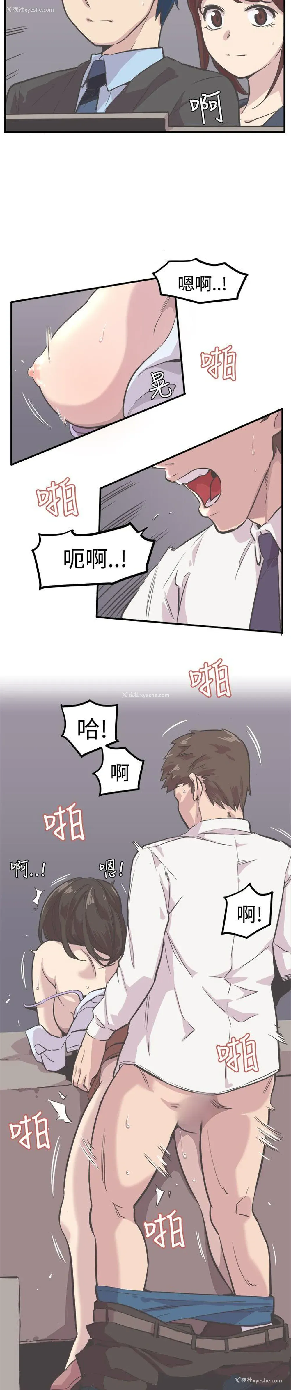 11P - 青春男女