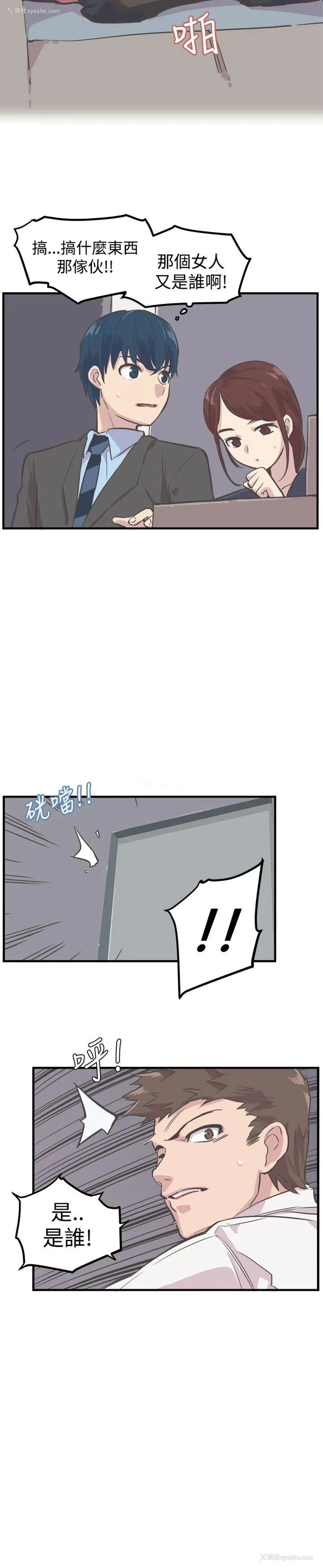 12P - 青春男女