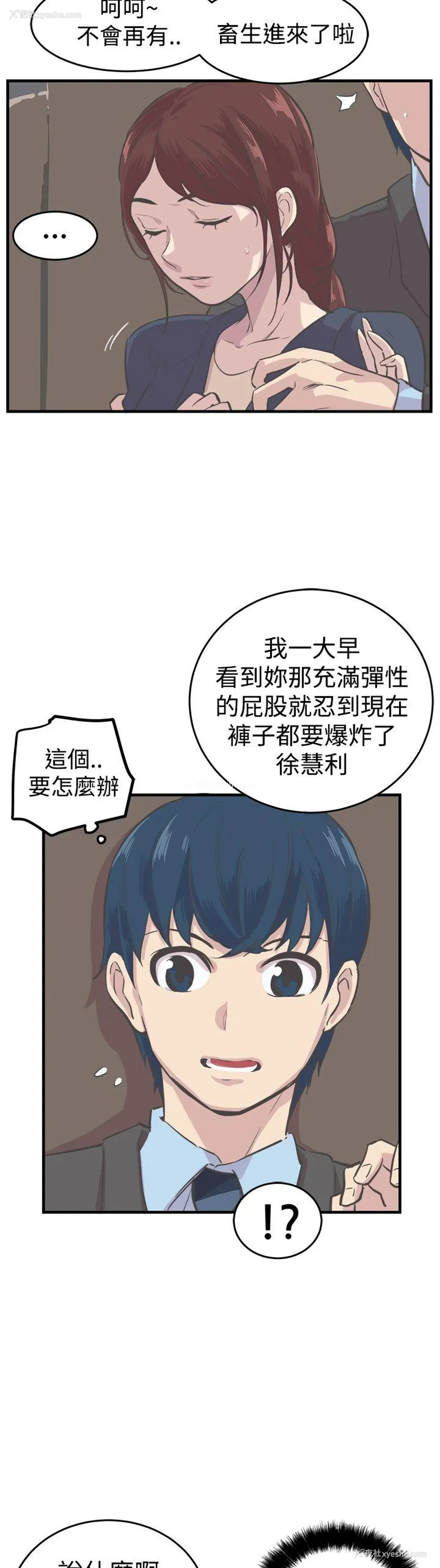 14P - 青春男女