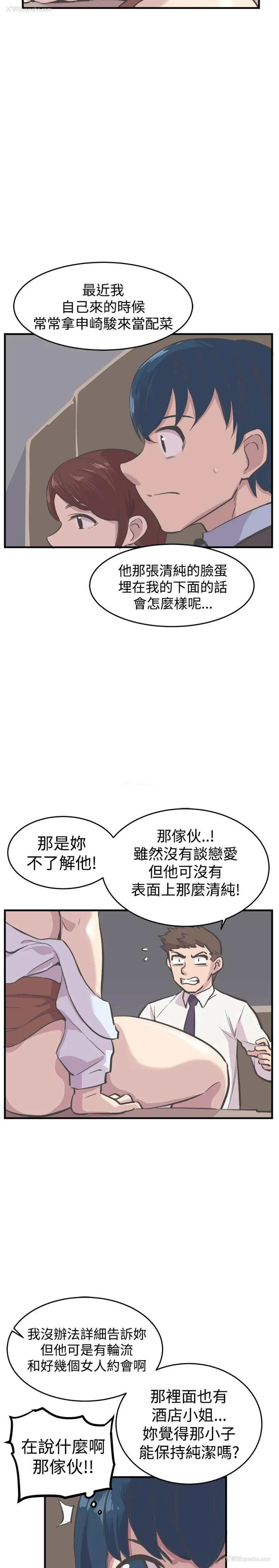 21P - 青春男女