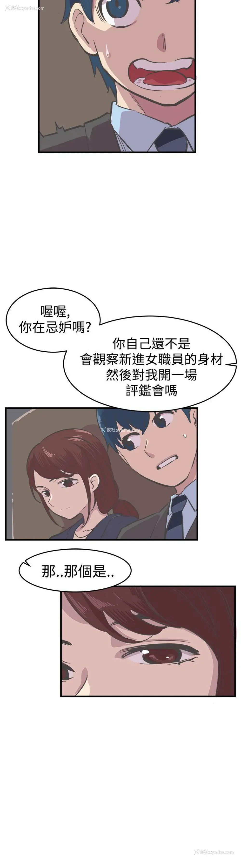 22P - 青春男女