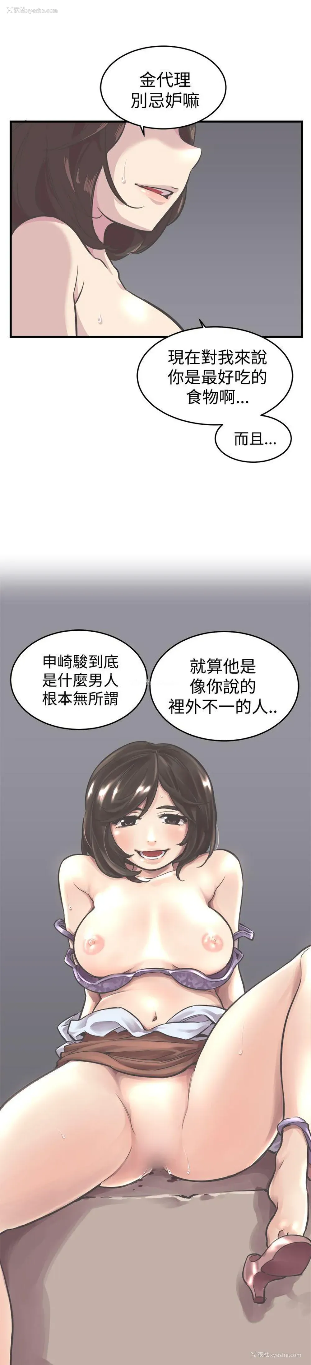 23P - 青春男女