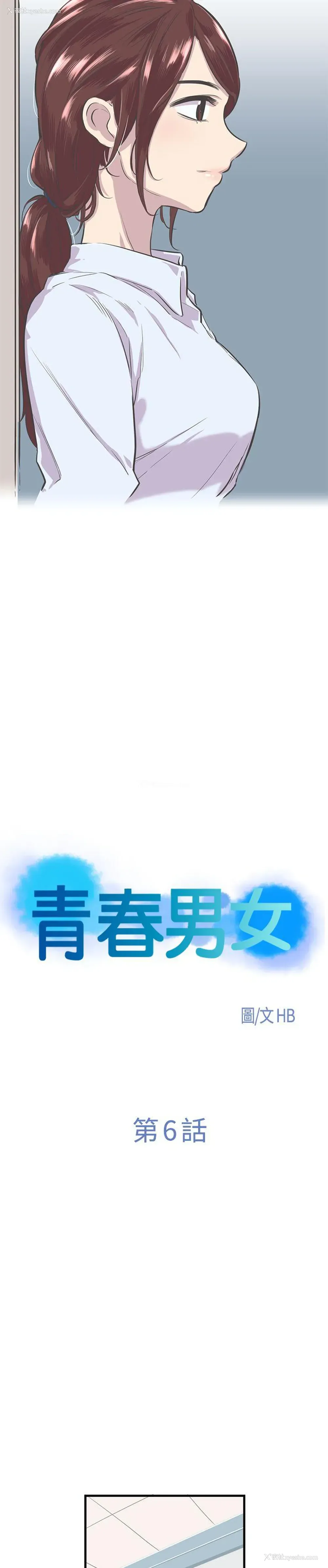 3P - 青春男女
