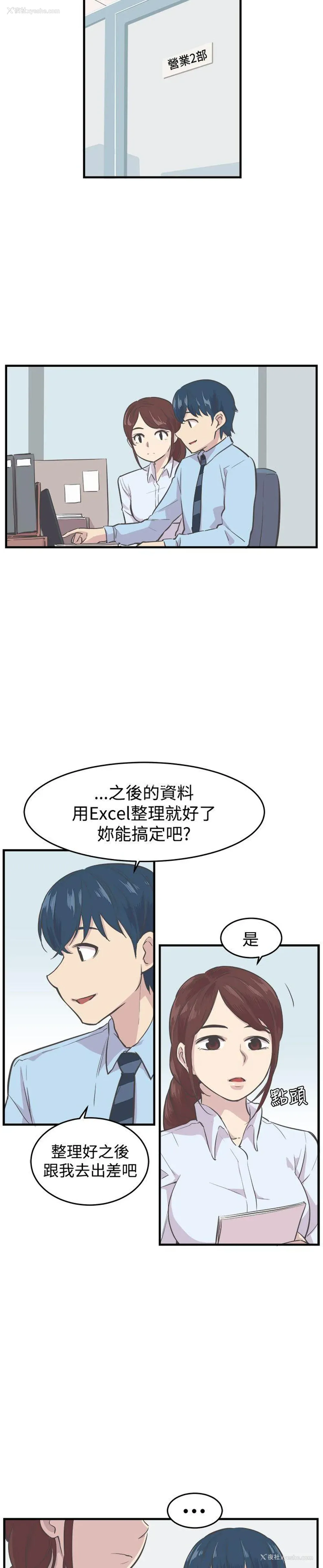 4P - 青春男女