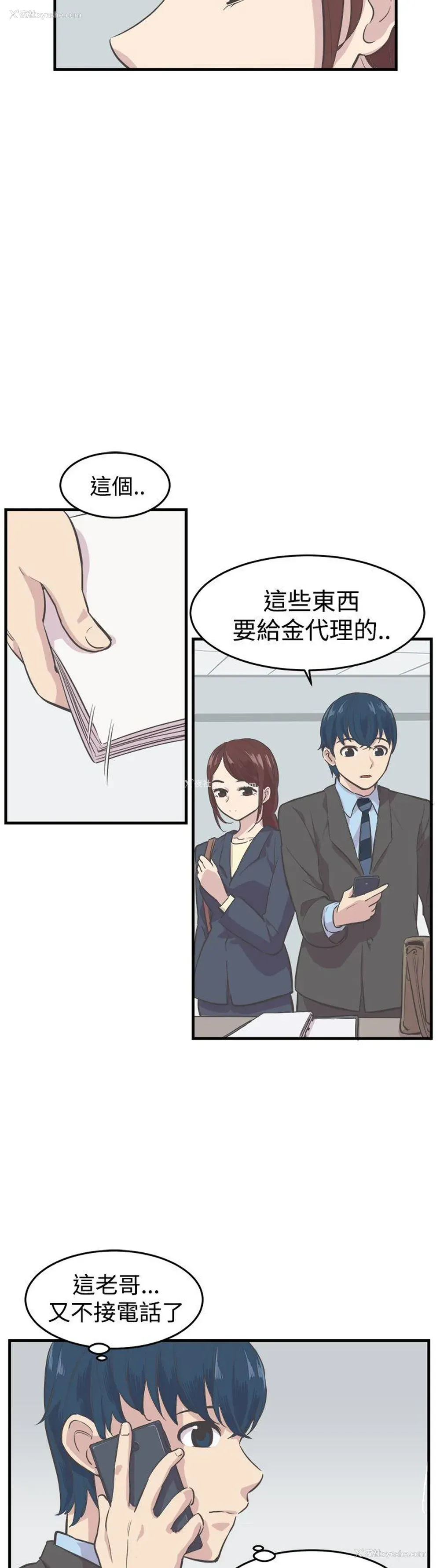 6P - 青春男女