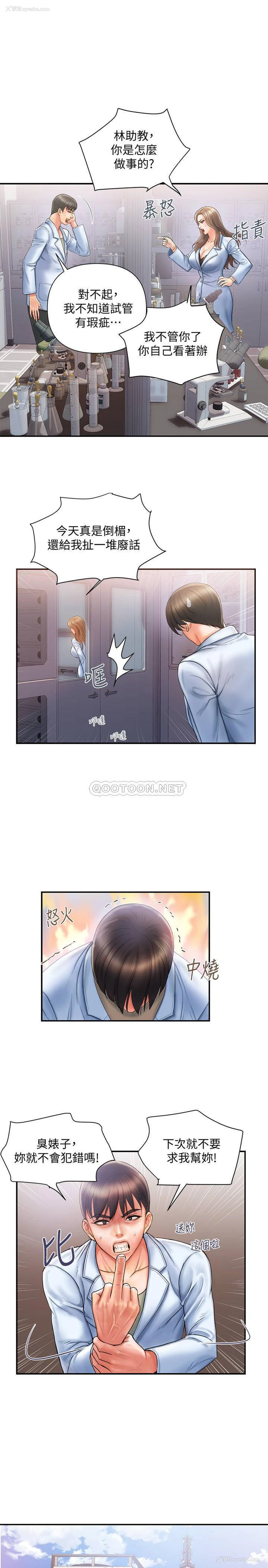 11P - 行走费洛蒙