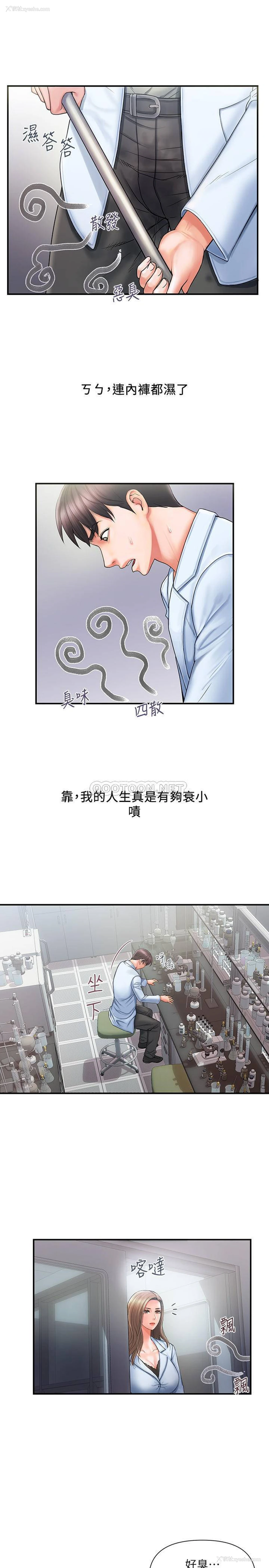 13P - 行走费洛蒙