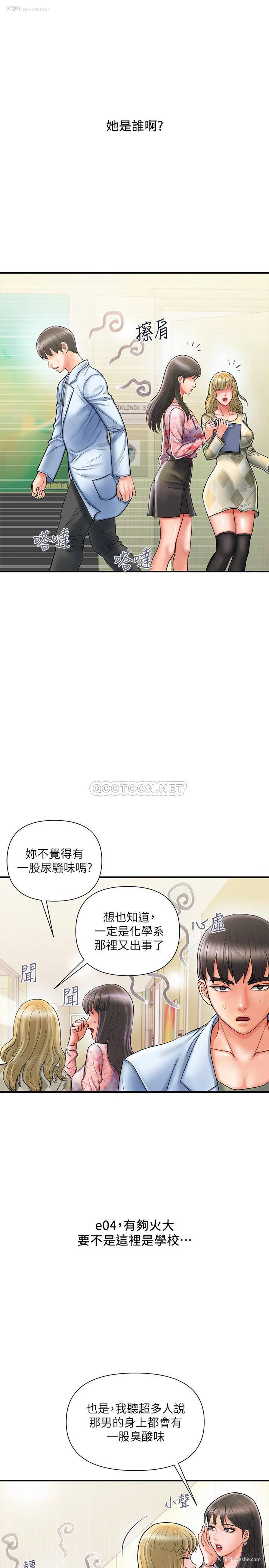 17P - 行走费洛蒙