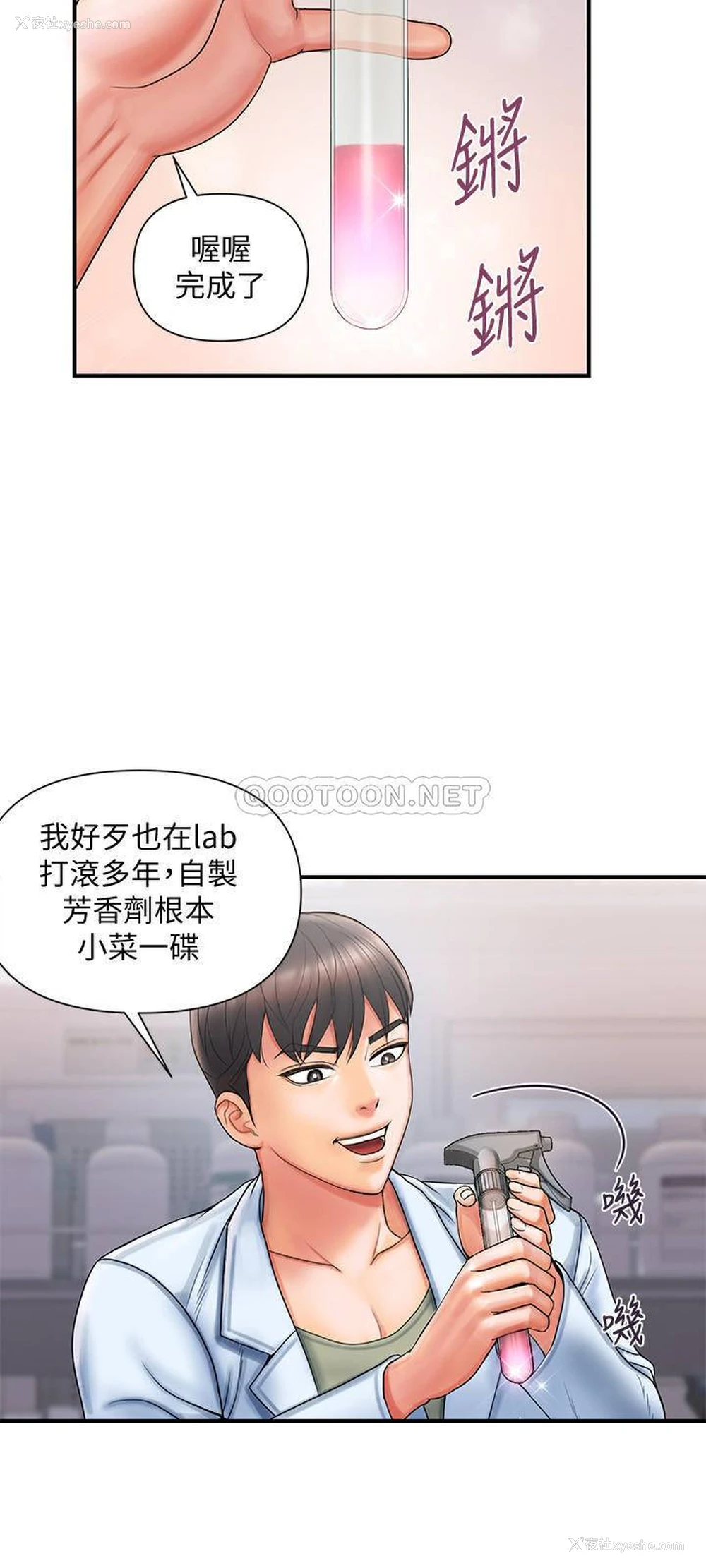 21P - 行走费洛蒙
