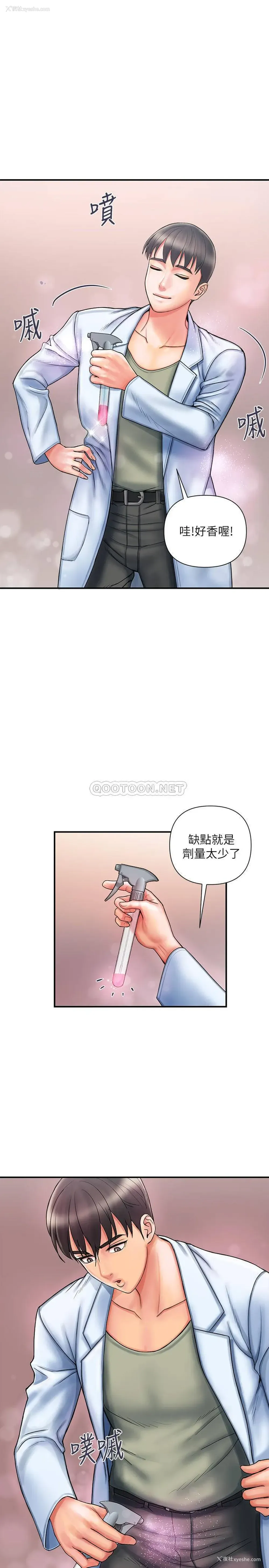 22P - 行走费洛蒙