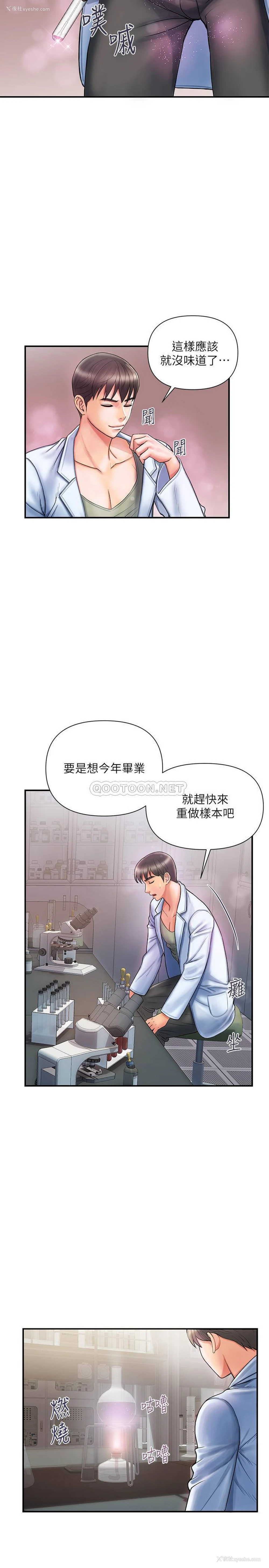 23P - 行走费洛蒙