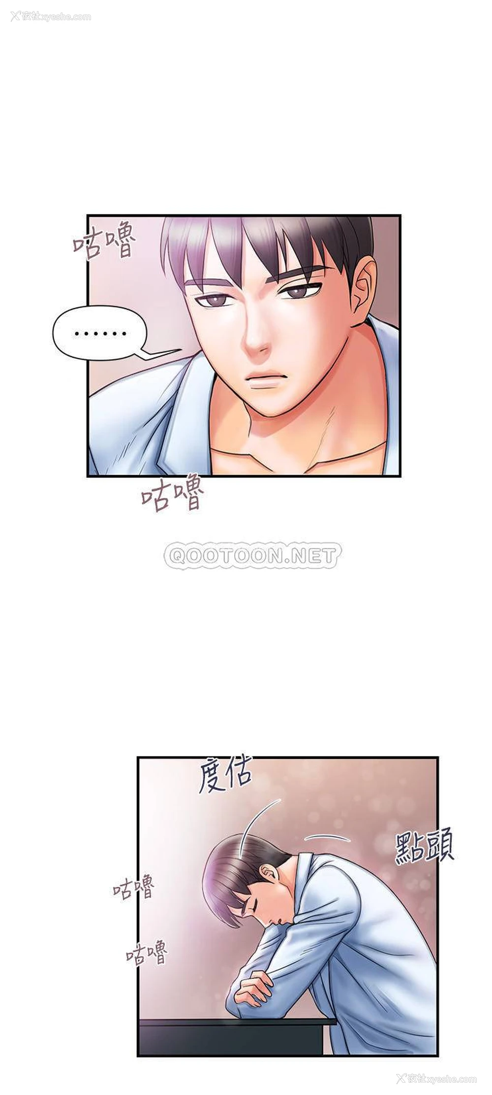 24P - 行走费洛蒙