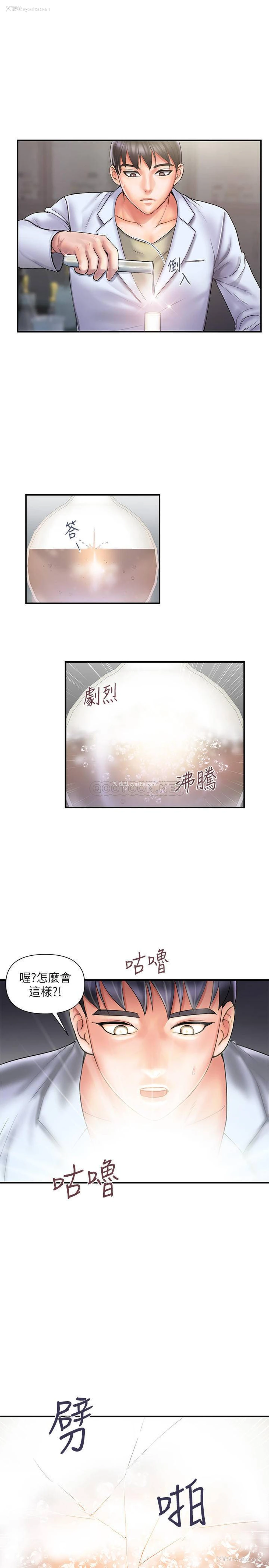 4P - 行走费洛蒙