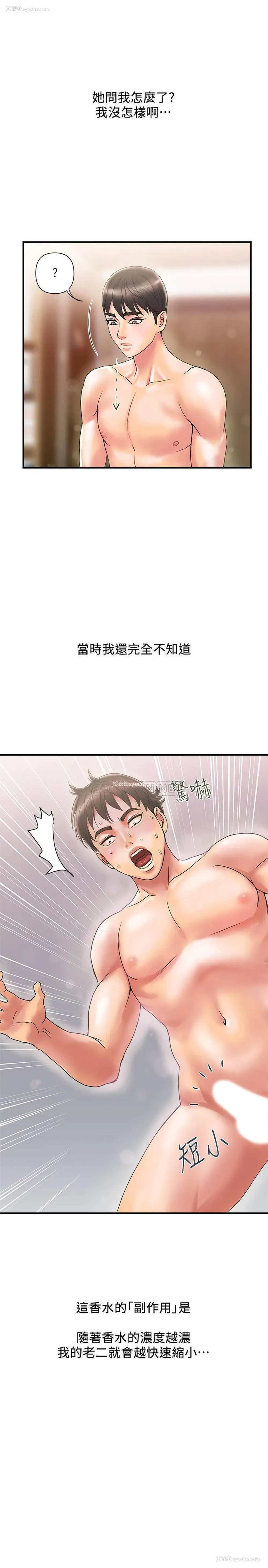 1P - 行走费洛蒙