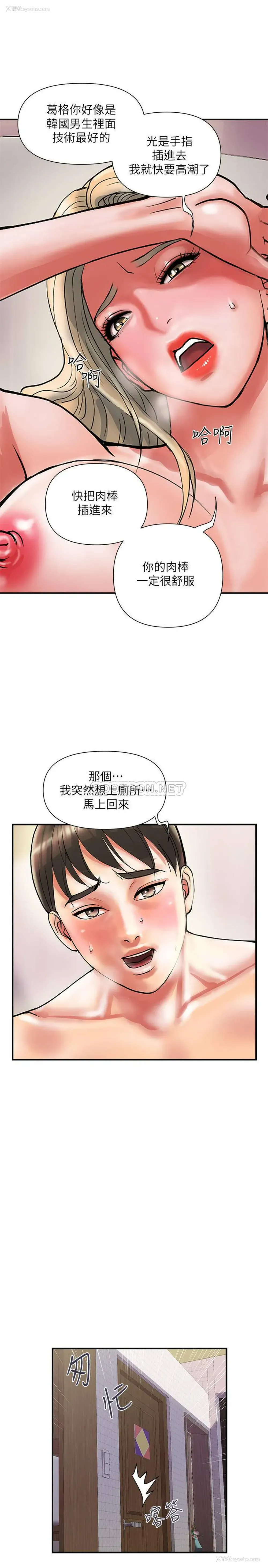29P - 行走费洛蒙