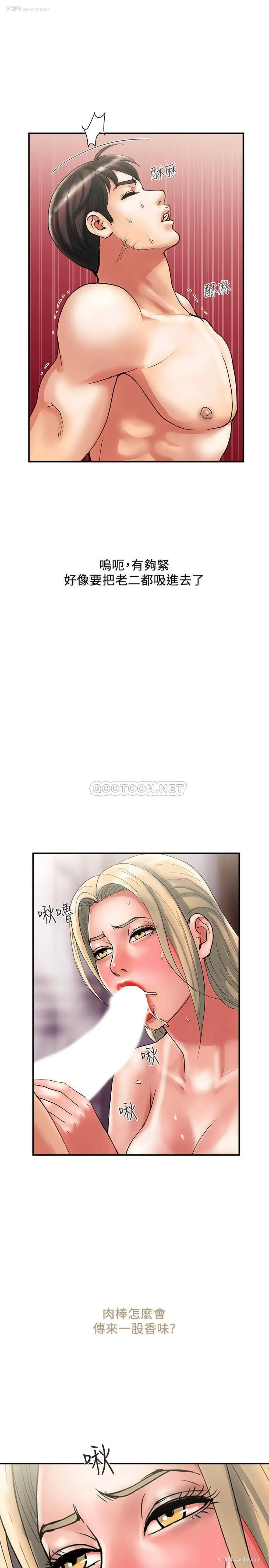 12P - 行走费洛蒙