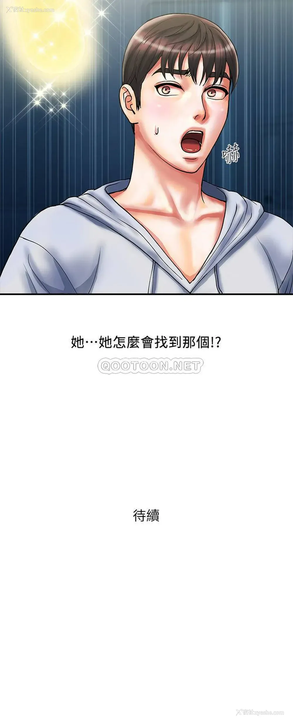 29P - 行走费洛蒙