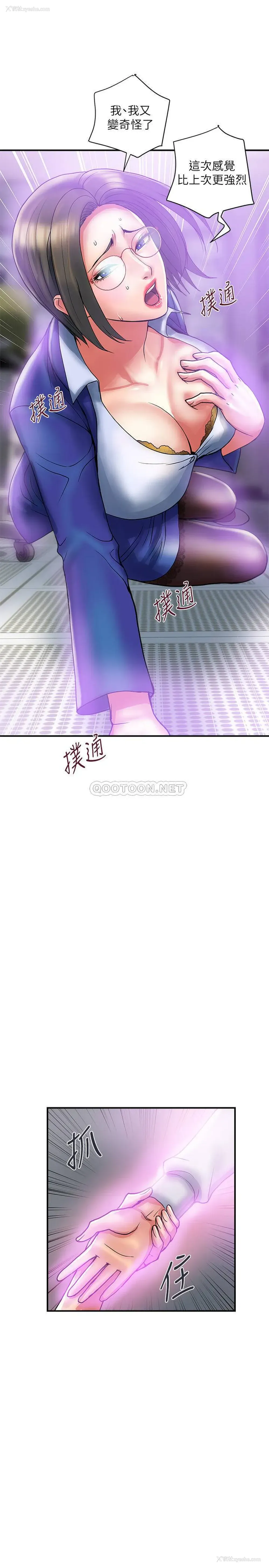 11P - 行走费洛蒙