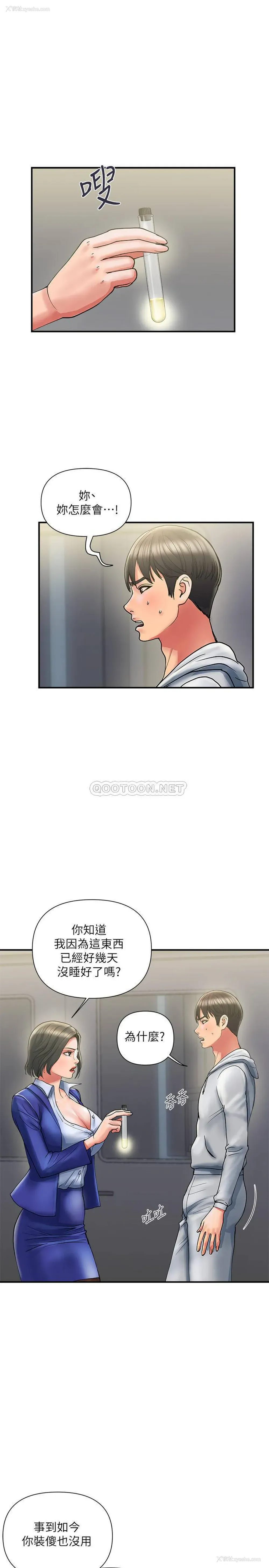 1P - 行走费洛蒙