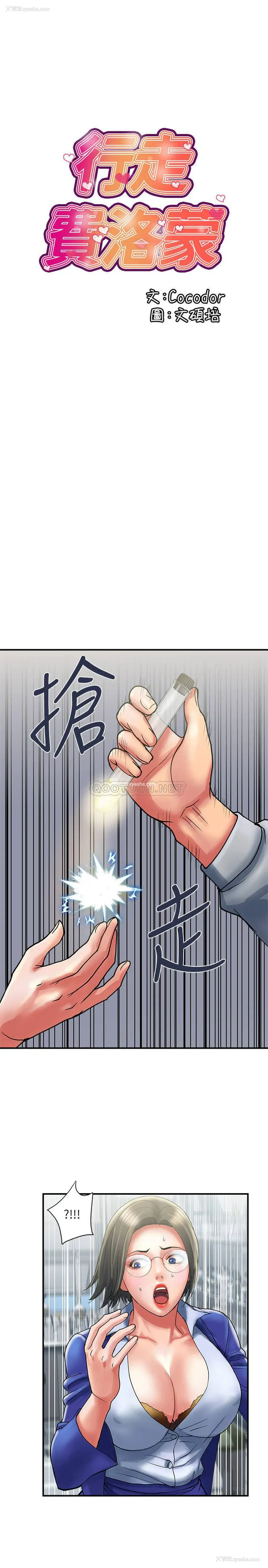 5P - 行走费洛蒙