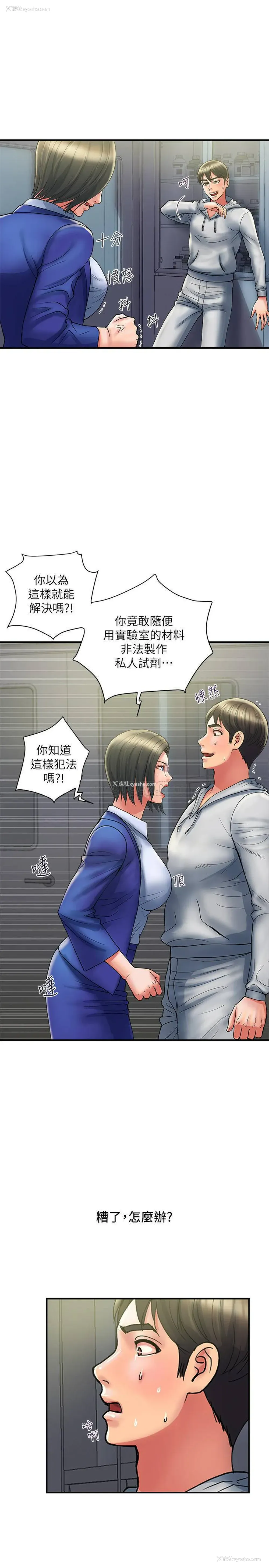 7P - 行走费洛蒙