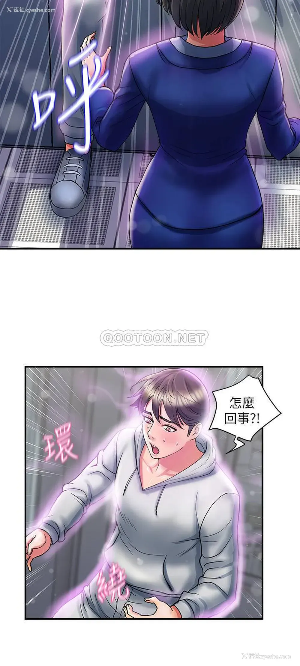 9P - 行走费洛蒙