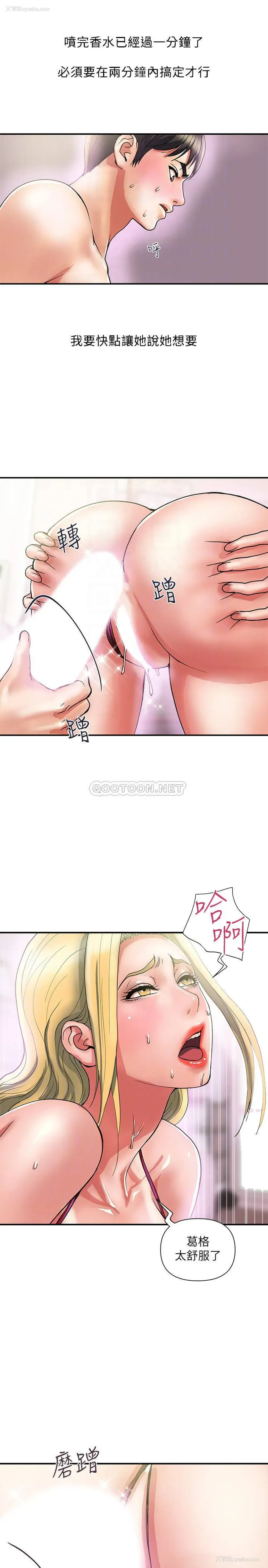 14P - 行走费洛蒙