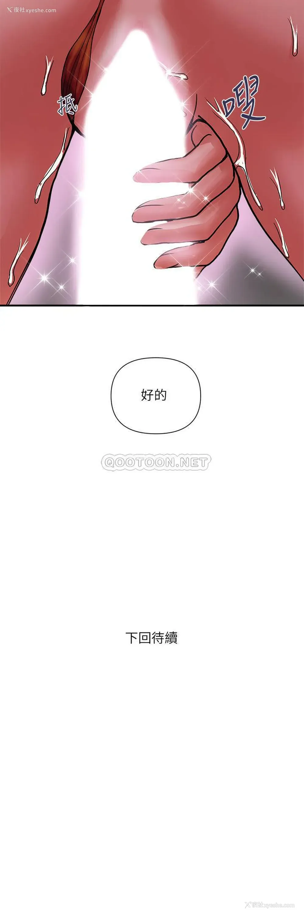 31P - 行走费洛蒙