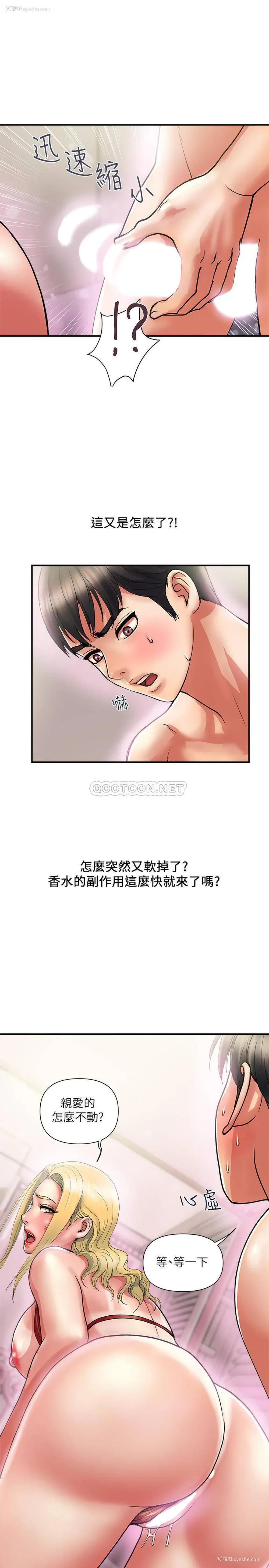 9P - 行走费洛蒙