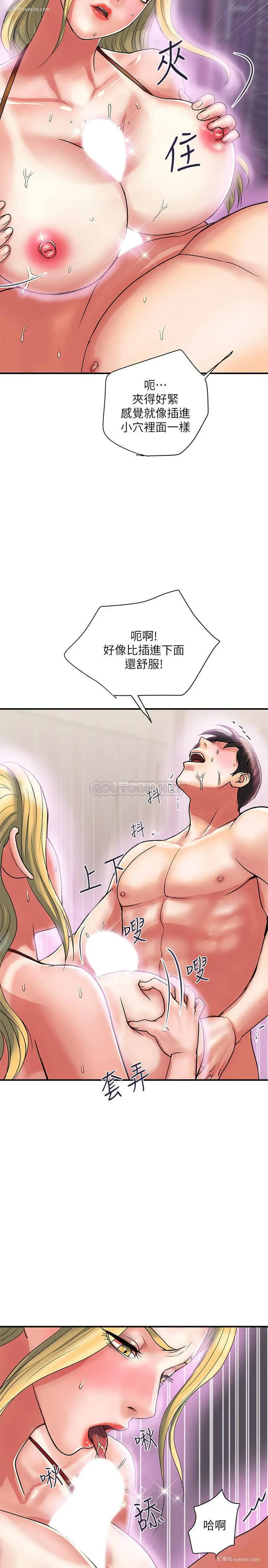 28P - 行走费洛蒙