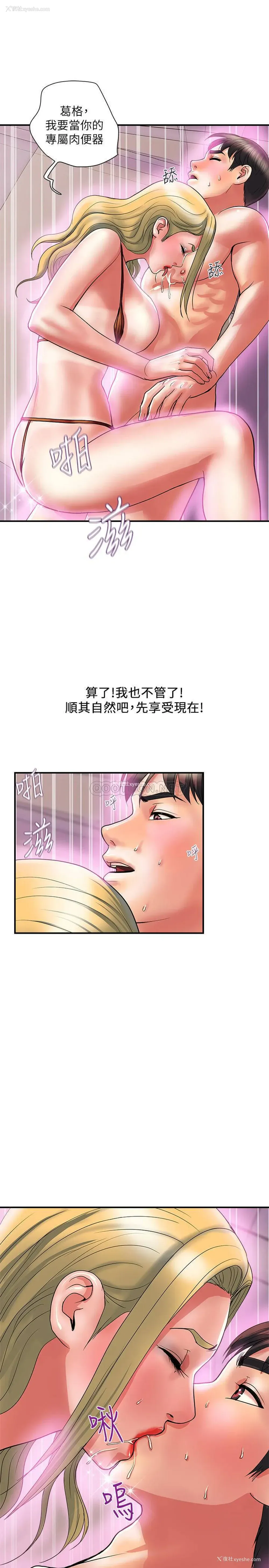 9P - 行走费洛蒙