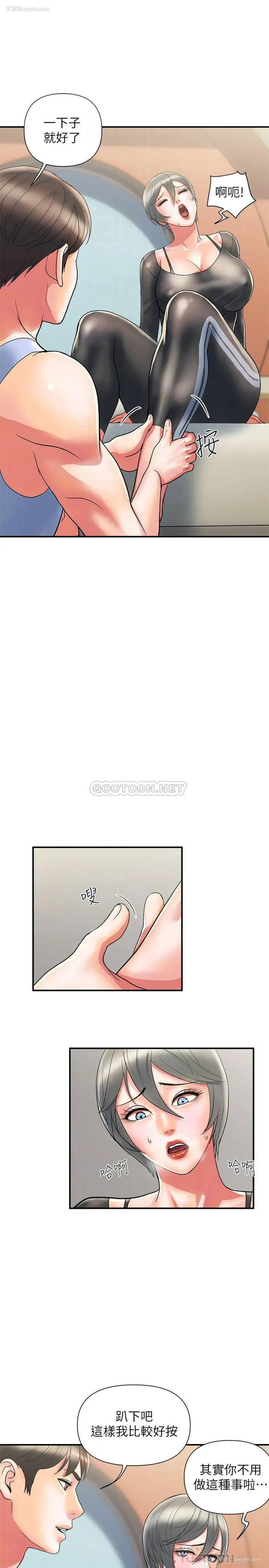 10P - 行走费洛蒙