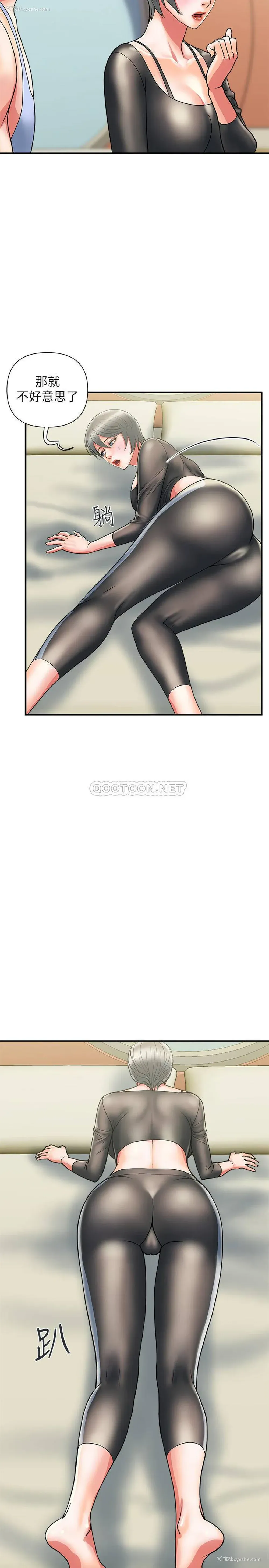 11P - 行走费洛蒙