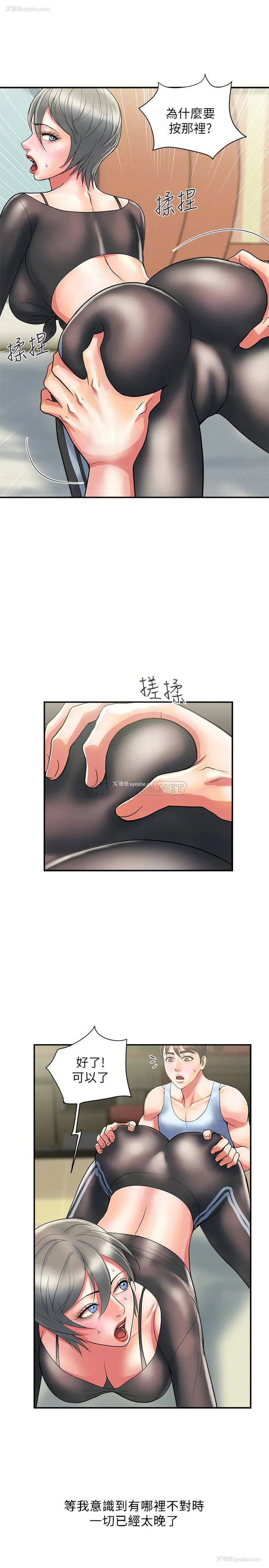 16P - 行走费洛蒙
