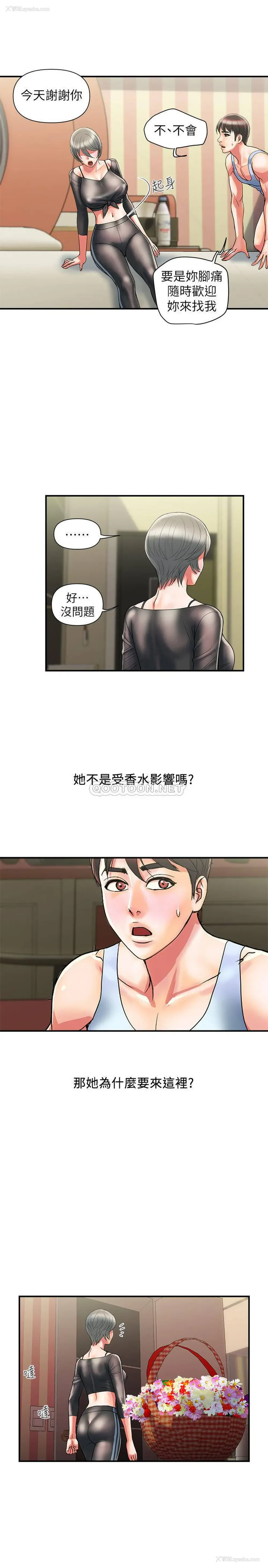 17P - 行走费洛蒙