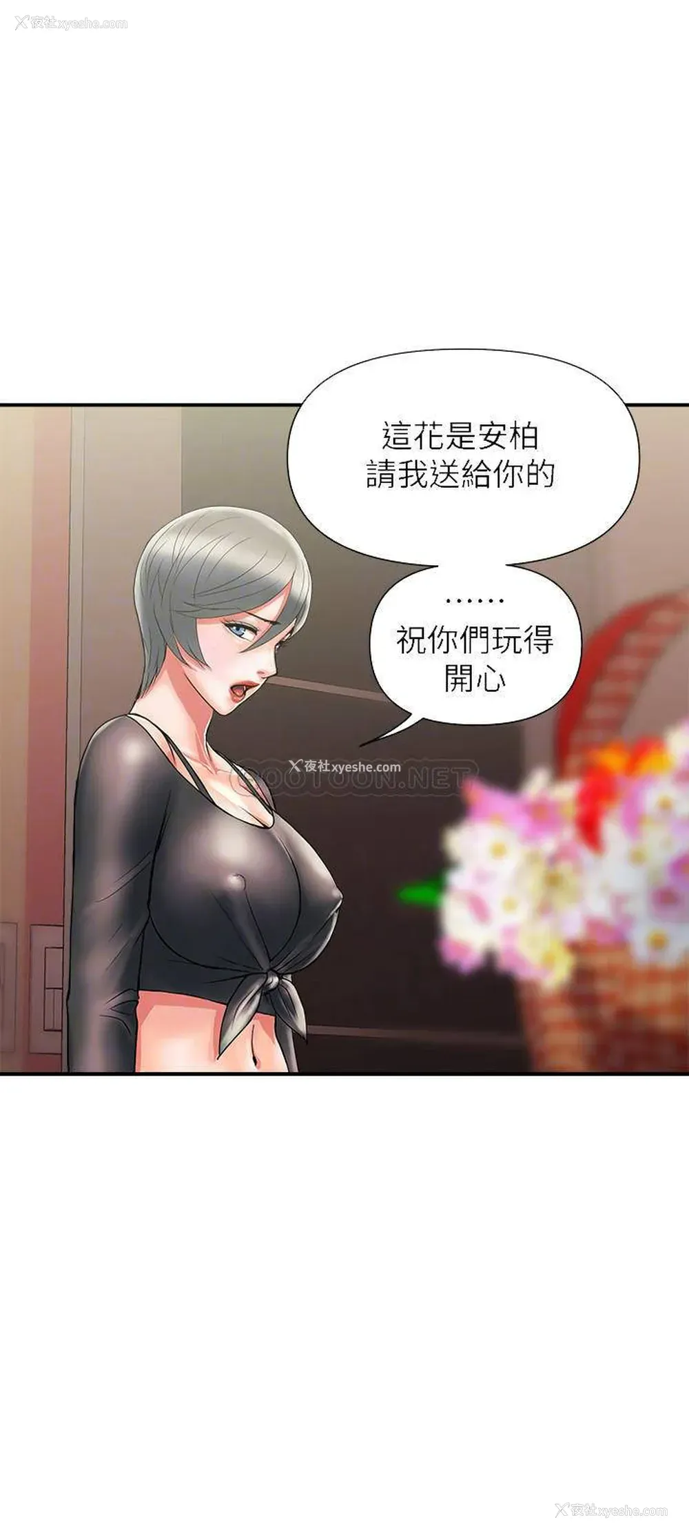 18P - 行走费洛蒙
