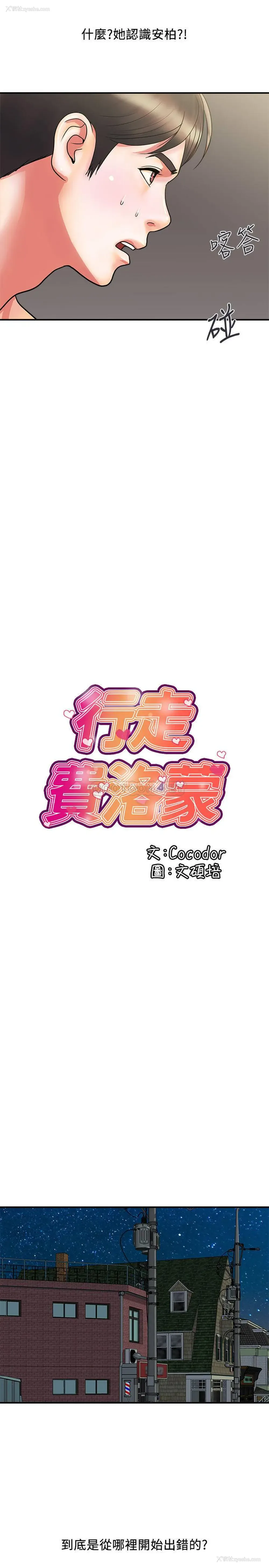 19P - 行走费洛蒙