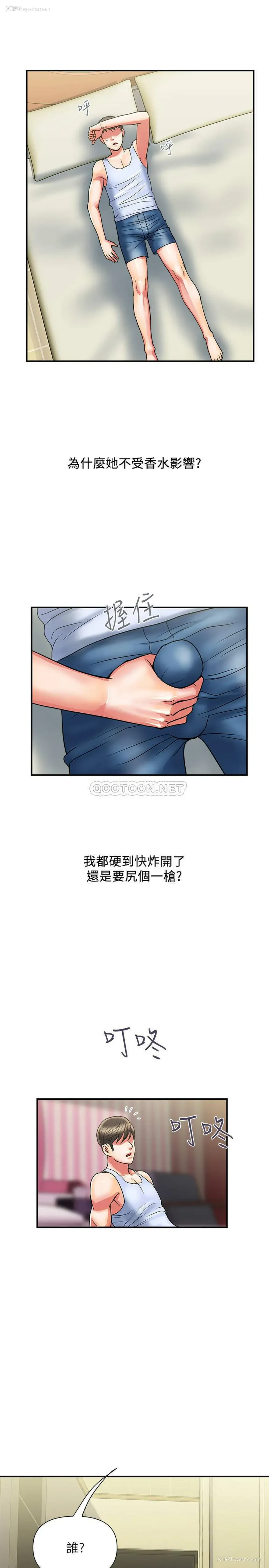 20P - 行走费洛蒙