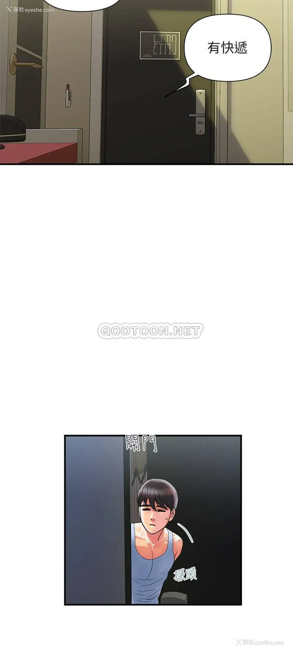 21P - 行走费洛蒙