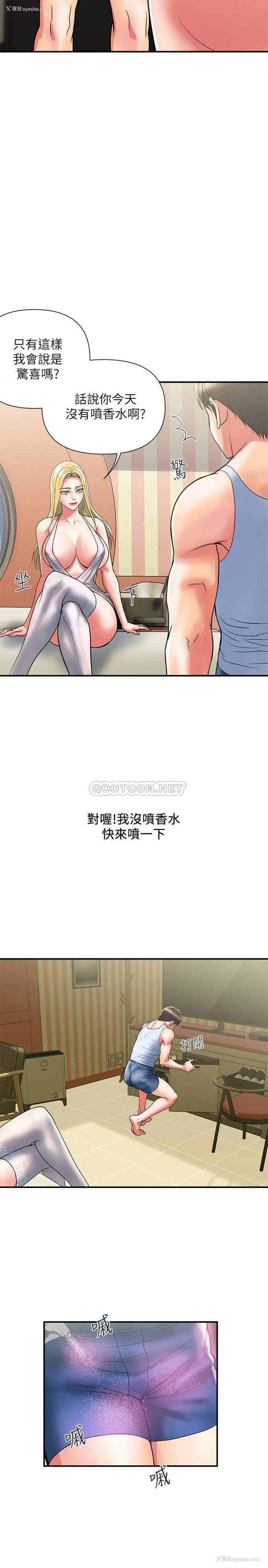 26P - 行走费洛蒙