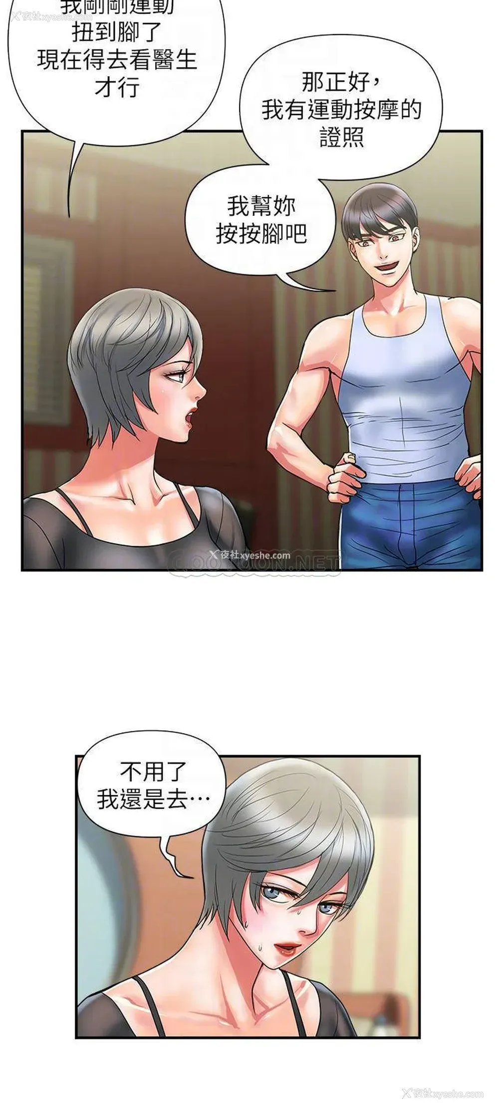 6P - 行走费洛蒙