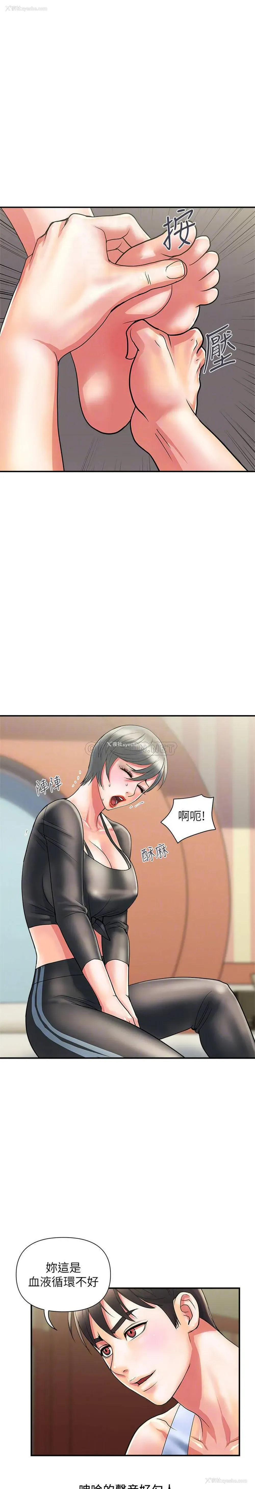 8P - 行走费洛蒙