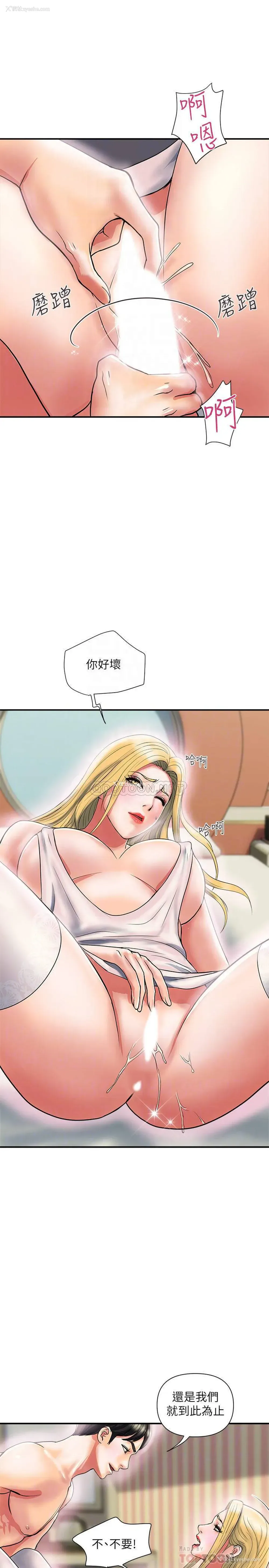 12P - 行走费洛蒙