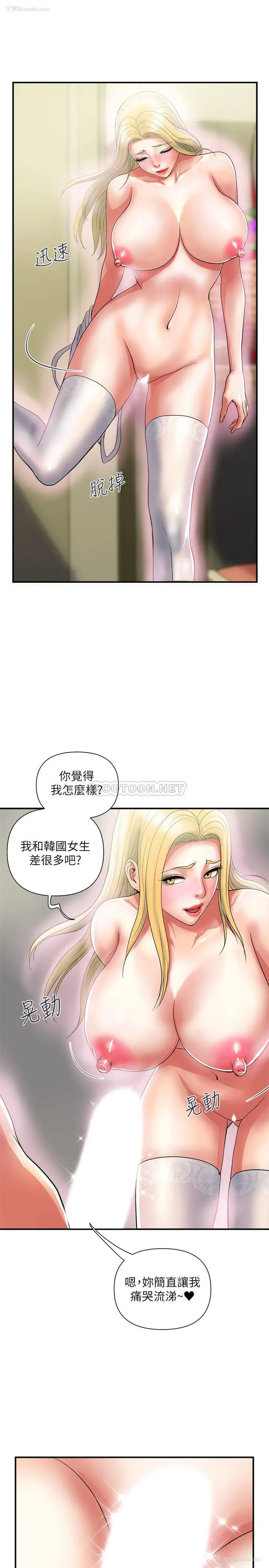 24P - 行走费洛蒙