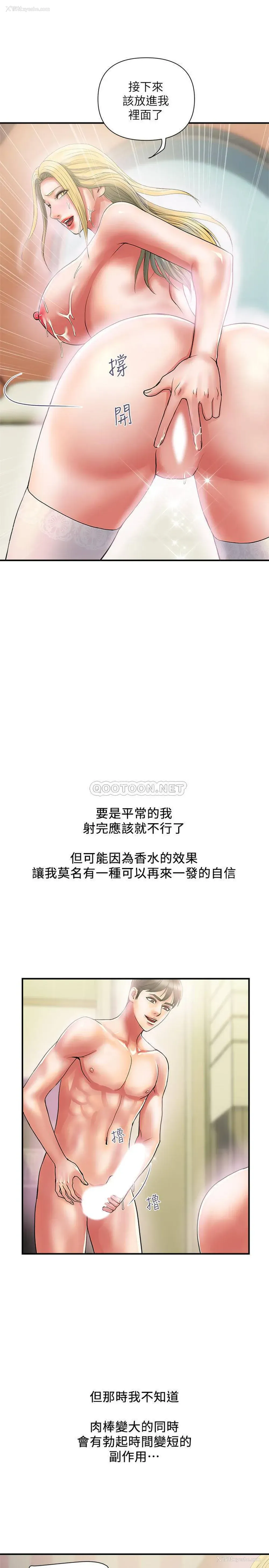 28P - 行走费洛蒙