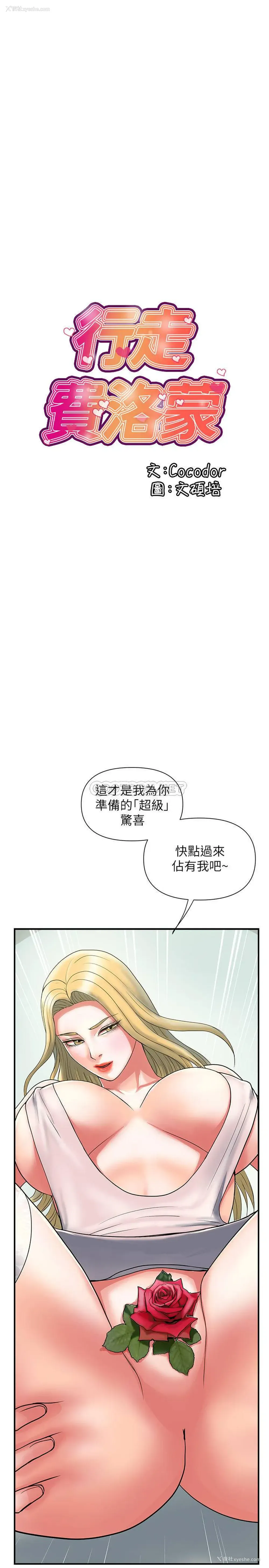 3P - 行走费洛蒙