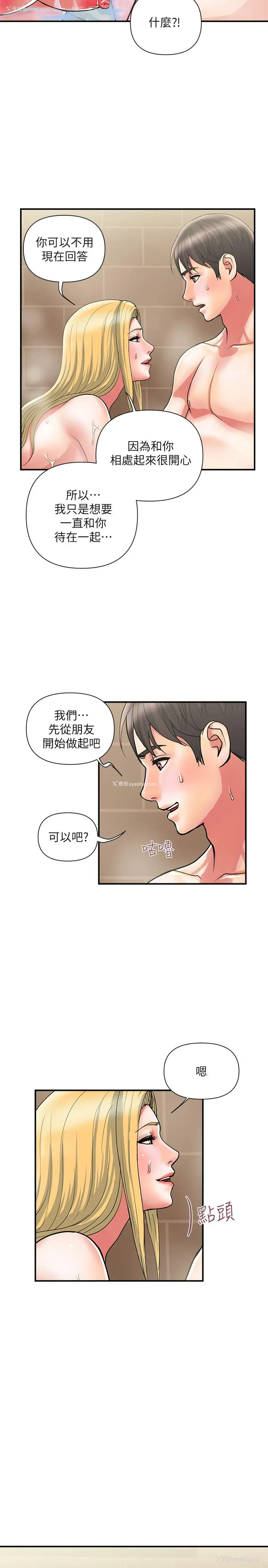 19P - 行走费洛蒙