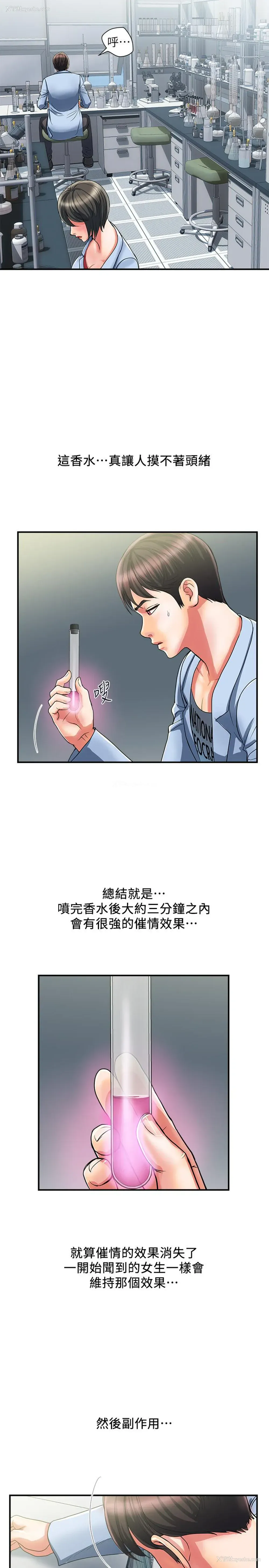 22P - 行走费洛蒙