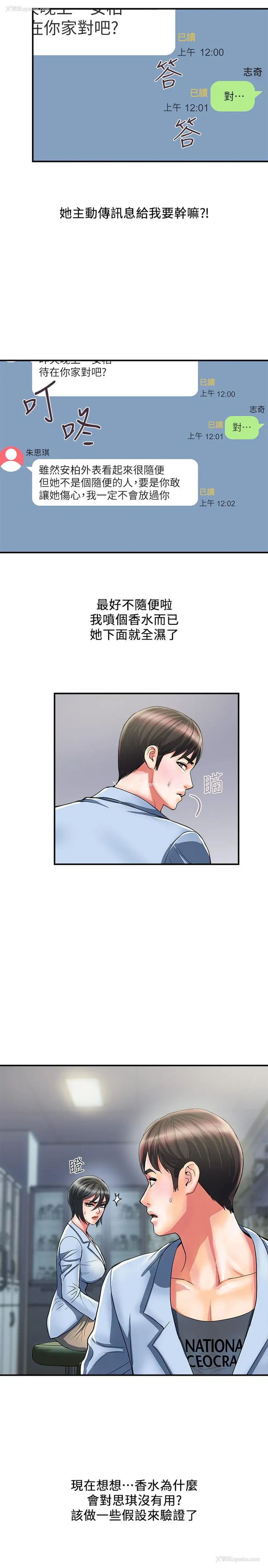25P - 行走费洛蒙