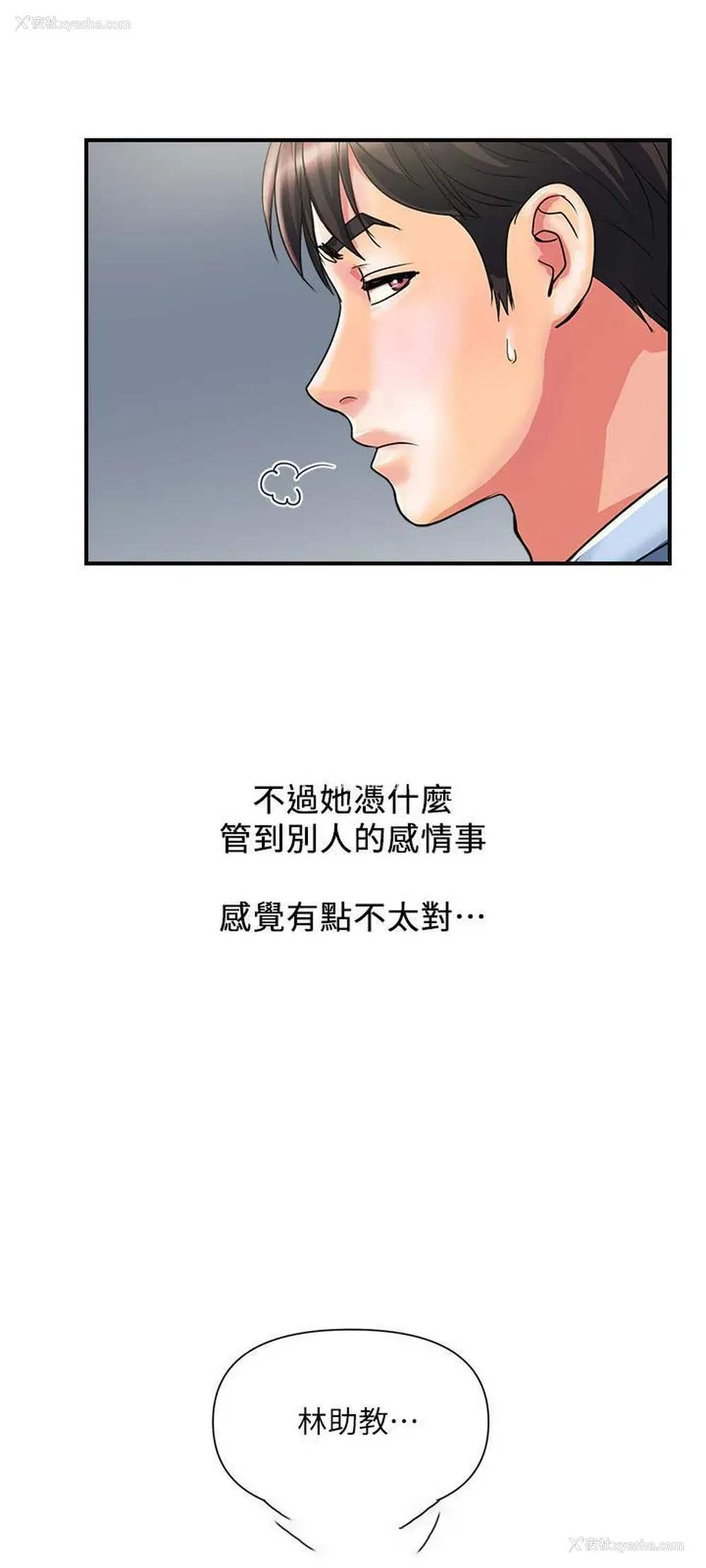 26P - 行走费洛蒙